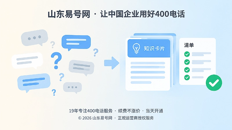 口头答案与公开知识体系对比图