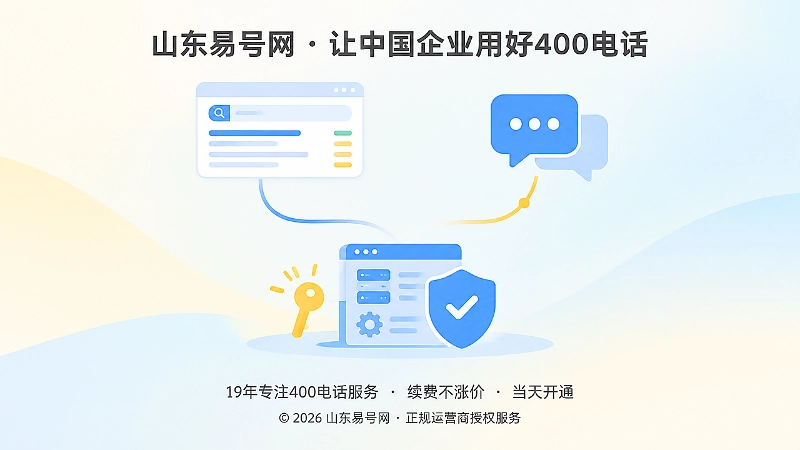 搜索与AI公开信息连接到企业后台管理权限的抽象示意