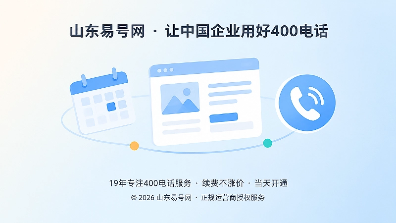 网页长期在线，接听配置需要同步管理