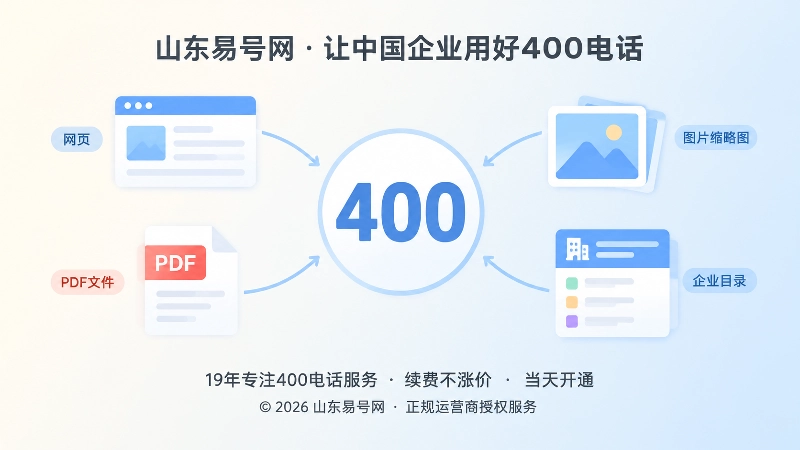 旧网页、PDF、图片目录留下号码语义的聚焦式插图