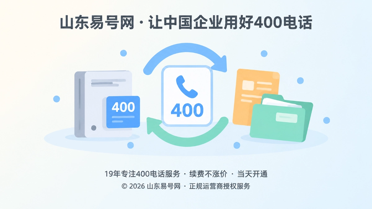 2026年客户案例：设备企业把400电话纳入产品全周期